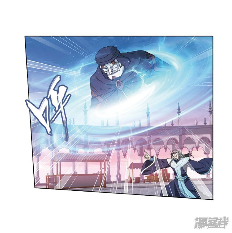 Battle Through the Heavens Chapter 267.1 — Page 13