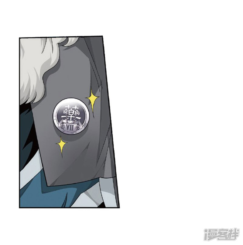 Battle Through the Heavens Chapter 267.1 — Page 23