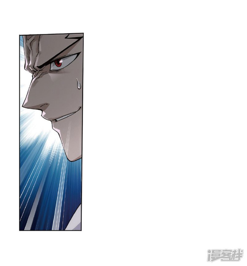 Battle Through the Heavens Chapter 267.2 — Page 4