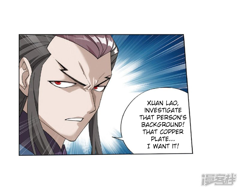 Battle Through the Heavens Chapter 267.2 — Page 11