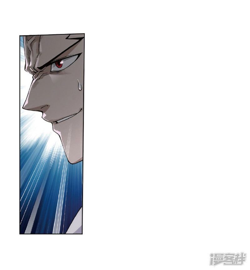 Battle Through the Heavens Chapter 267.5 — Page 4