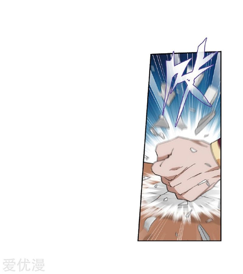 Battle Through the Heavens Chapter 268.0 — Page 20