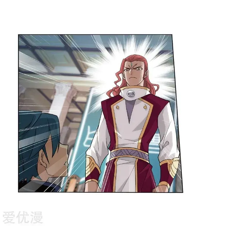 Battle Through the Heavens Chapter 268.4 — Page 9