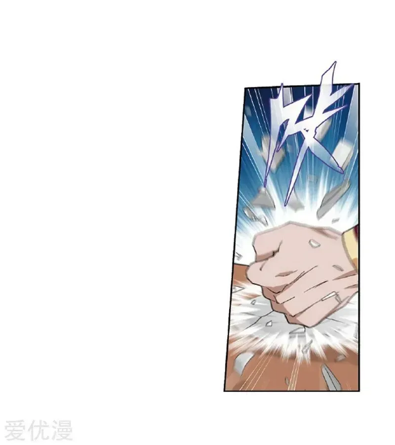 Battle Through the Heavens Chapter 268.4 — Page 21