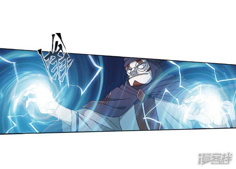 Battle Through the Heavens Chapter 27.1 — Page 12