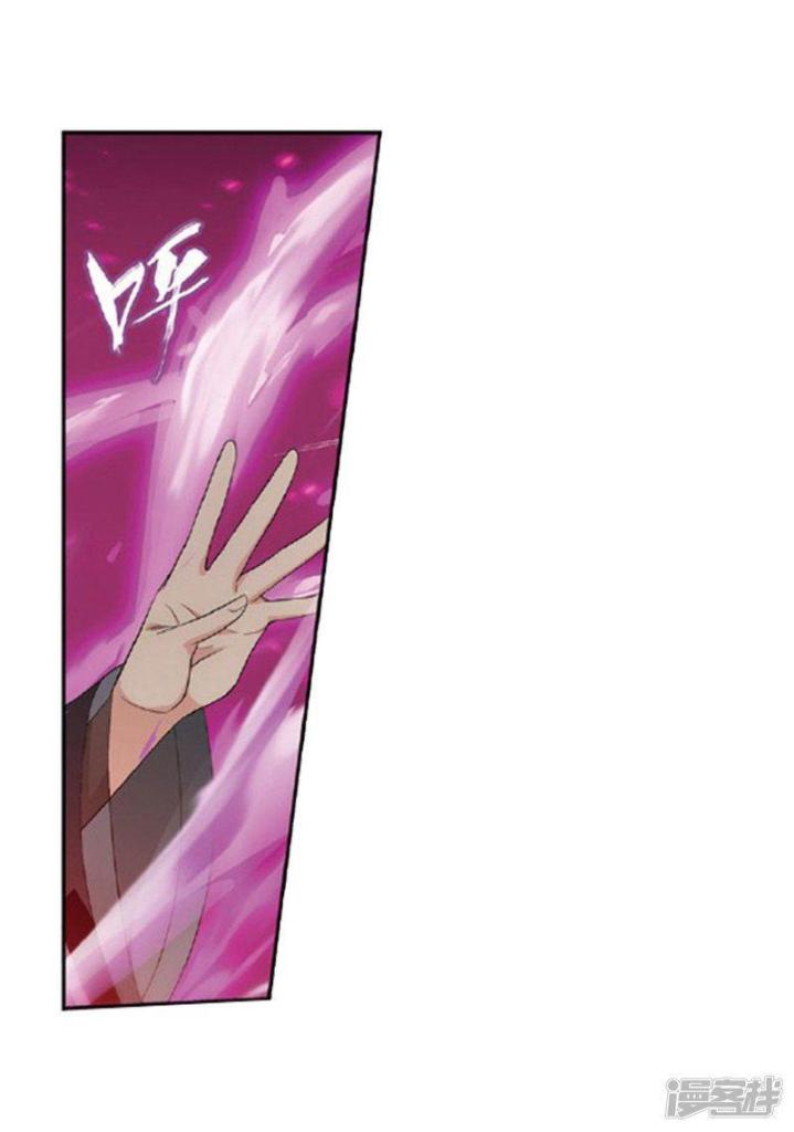 Battle Through the Heavens Chapter 27.1 — Page 14