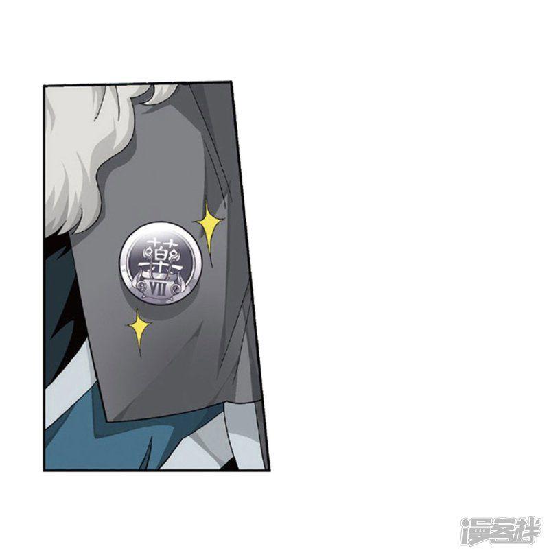 Battle Through the Heavens Chapter 27.1 — Page 21