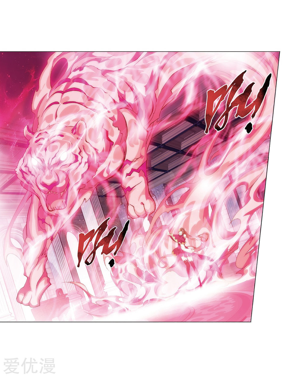Battle Through the Heavens Chapter 270 — Page 12