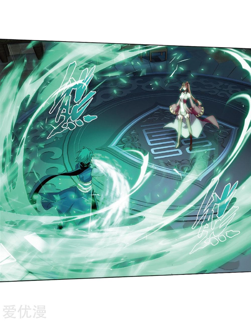 Battle Through the Heavens Chapter 270 — Page 22
