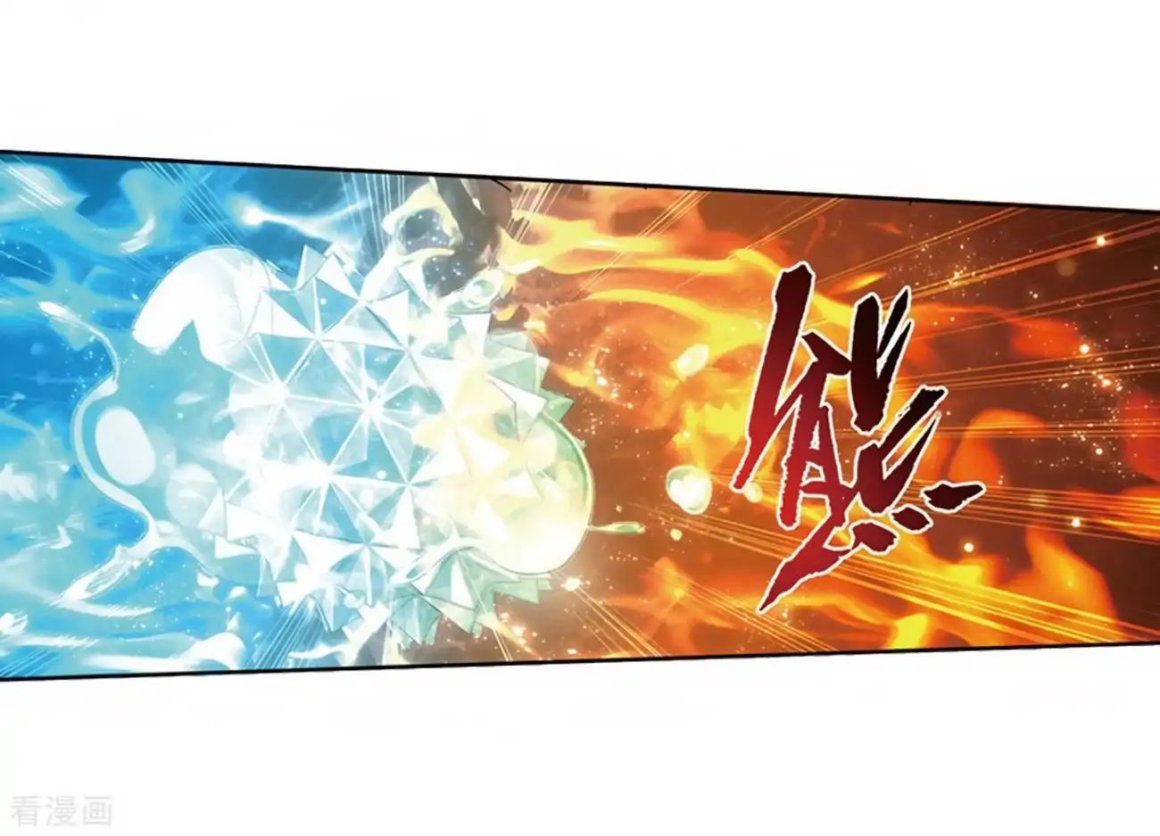 Battle Through the Heavens Chapter 277 — Page 45