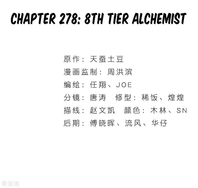 Battle Through the Heavens Chapter 278.1 — Page 3