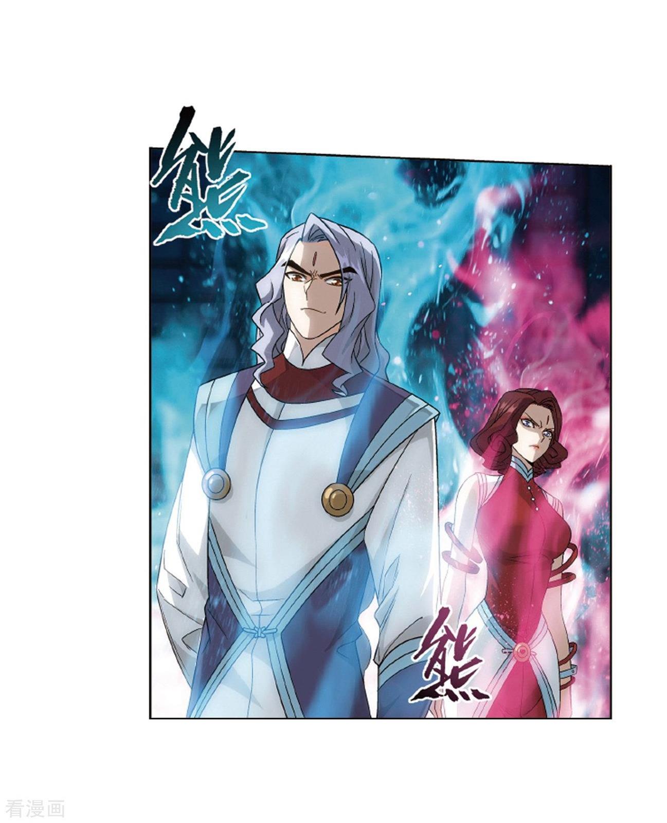 Battle Through the Heavens Chapter 281 — Page 33