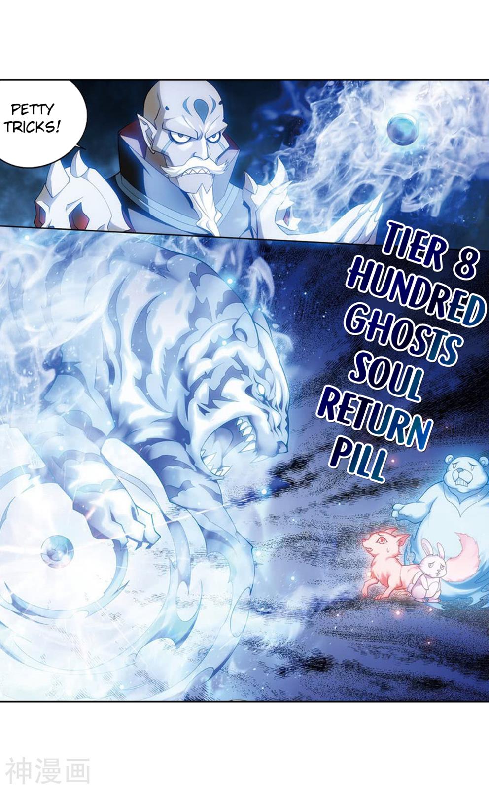 Battle Through the Heavens Chapter 282 — Page 23
