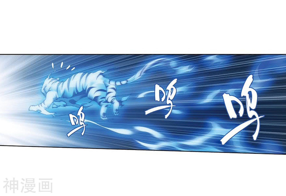 Battle Through the Heavens Chapter 282 — Page 26