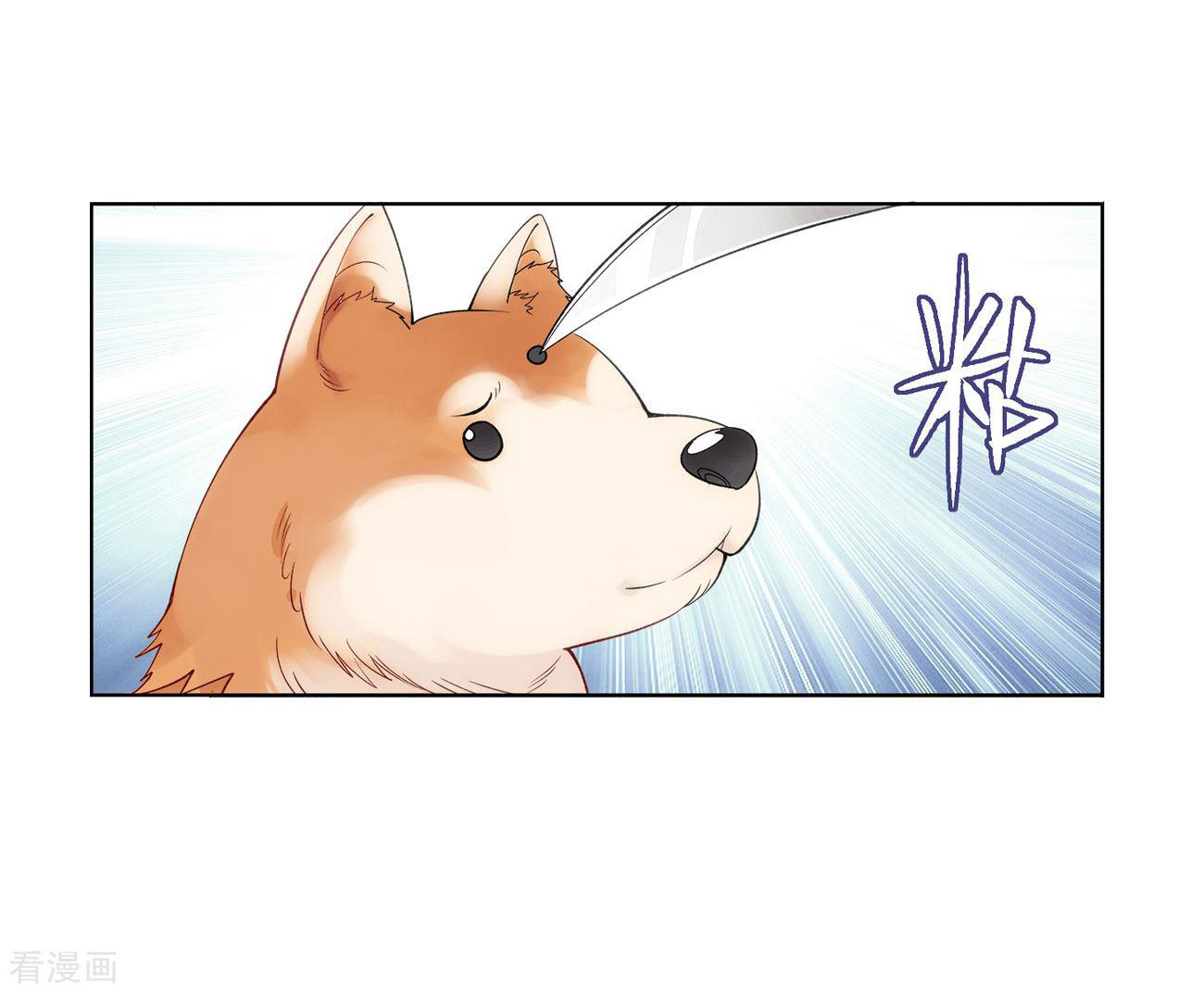 Battle Through the Heavens Chapter 284 — Page 15