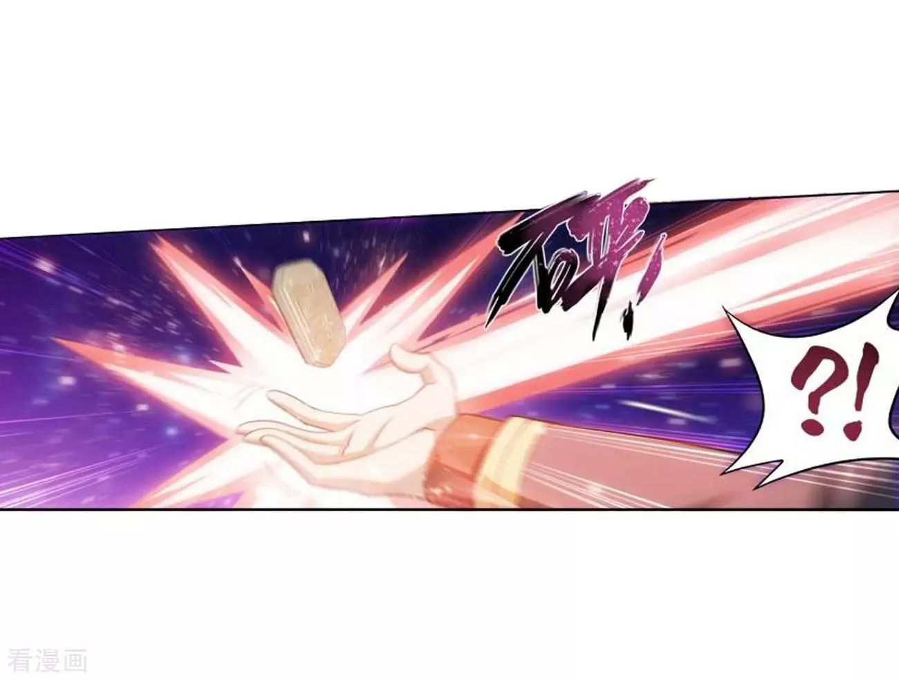 Battle Through the Heavens Chapter 285 — Page 37