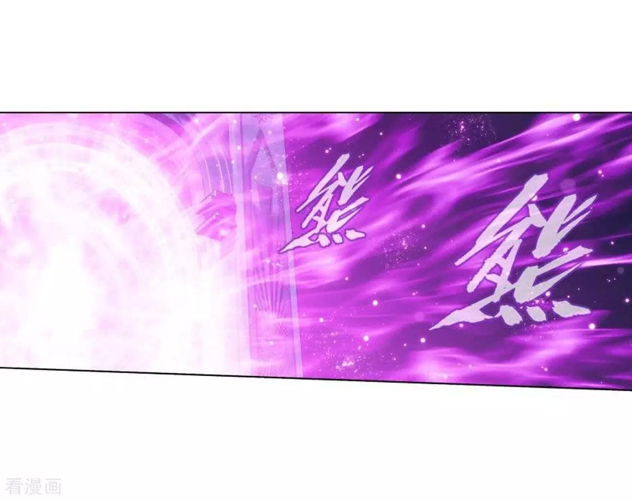 Battle Through the Heavens Chapter 286 — Page 6