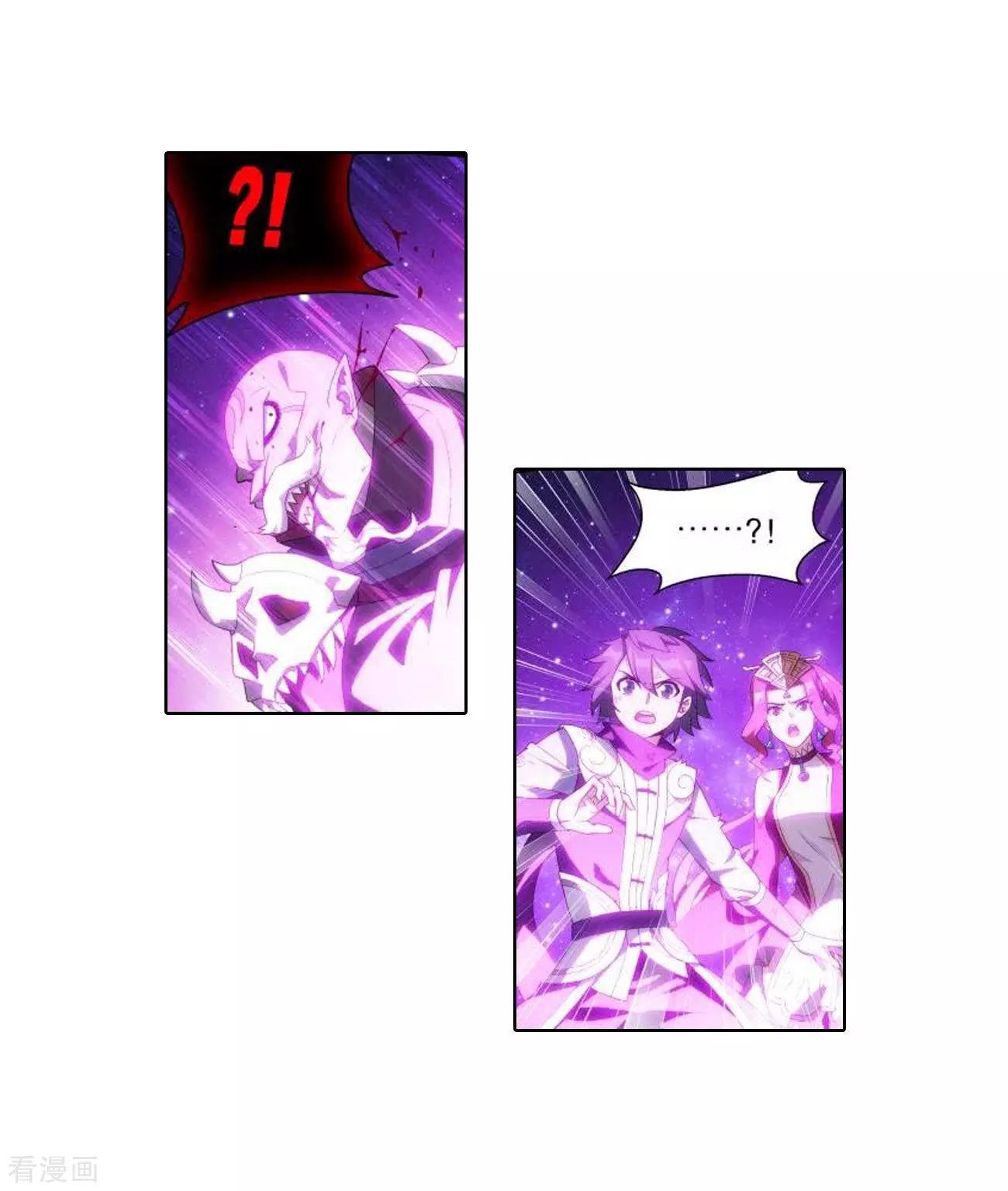 Battle Through the Heavens Chapter 286 — Page 8