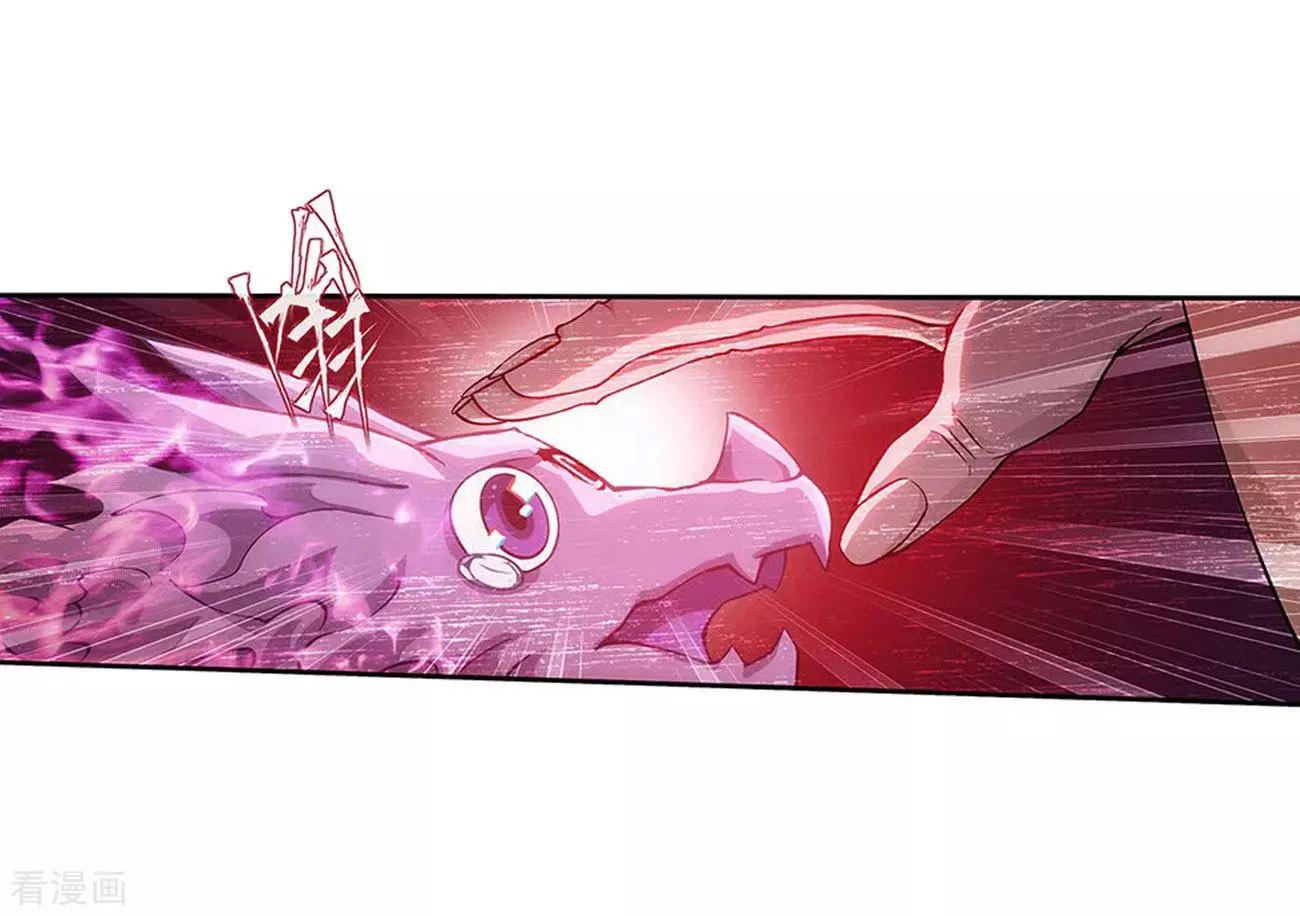 Battle Through the Heavens Chapter 288 — Page 20