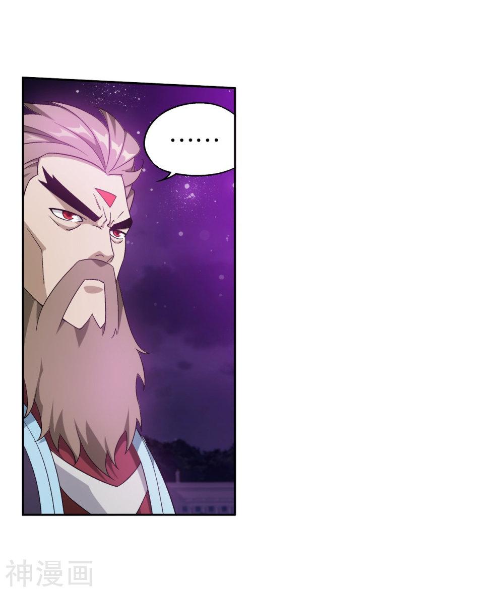 Battle Through the Heavens Chapter 291 — Page 8