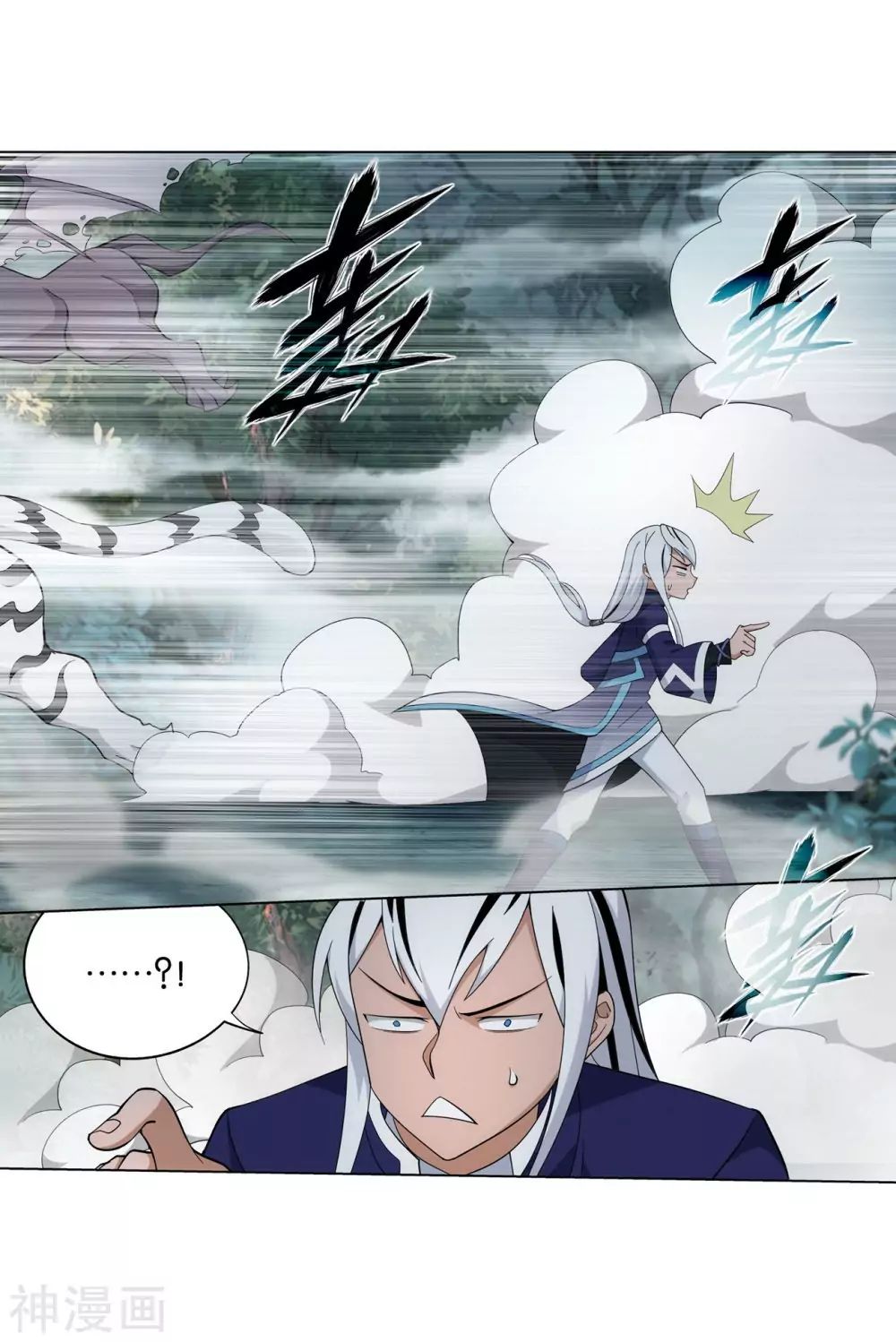 Battle Through the Heavens Chapter 294 — Page 14