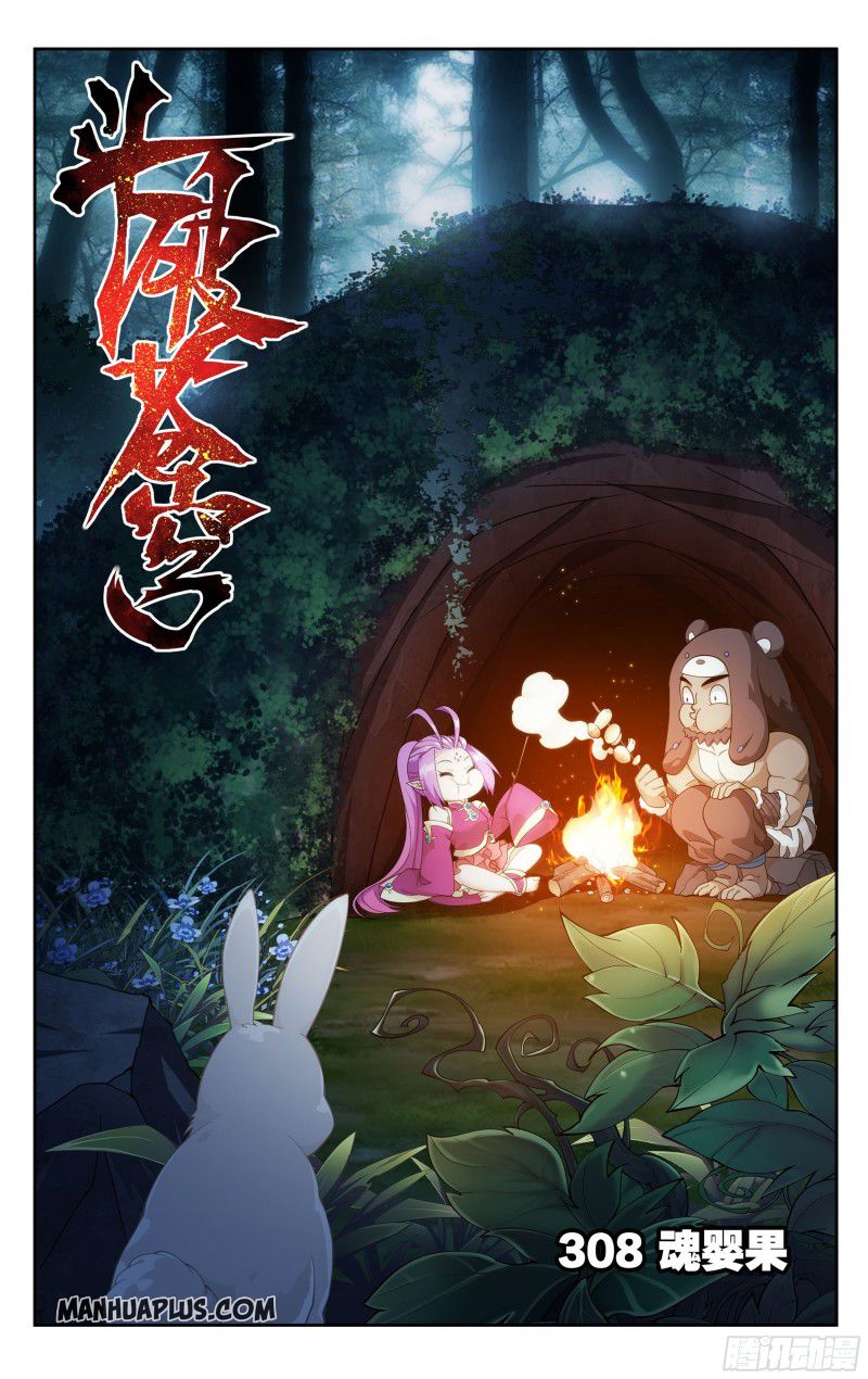 Battle Through the Heavens Chapter 308 — Page 1