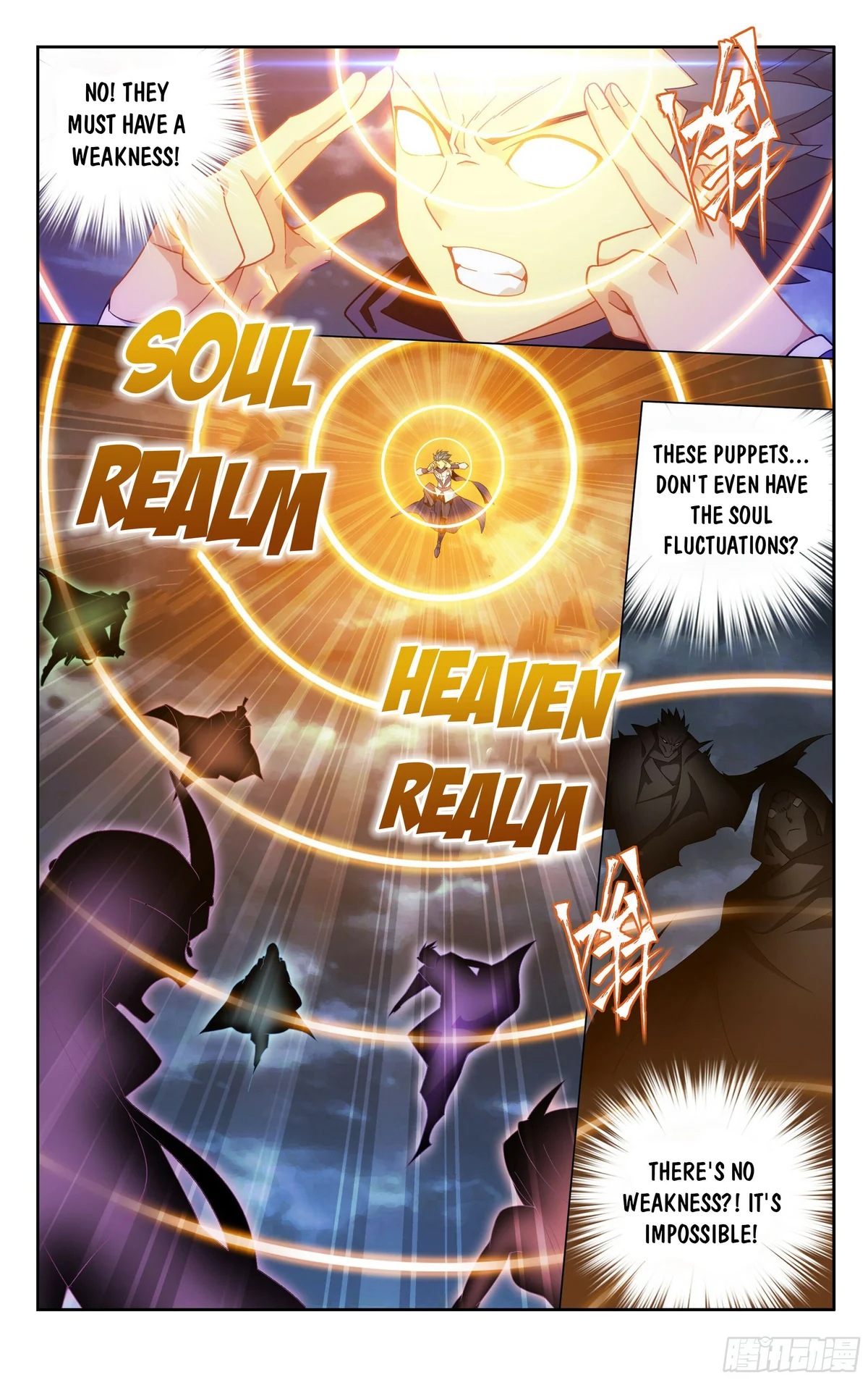 Battle Through the Heavens Chapter 371 — Page 17