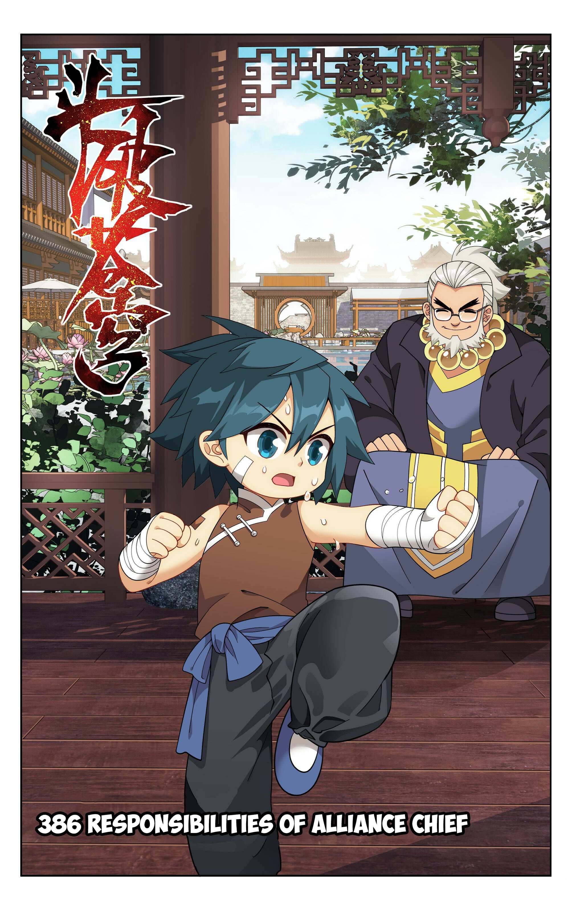 Battle Through the Heavens Chapter 386 — Page 1