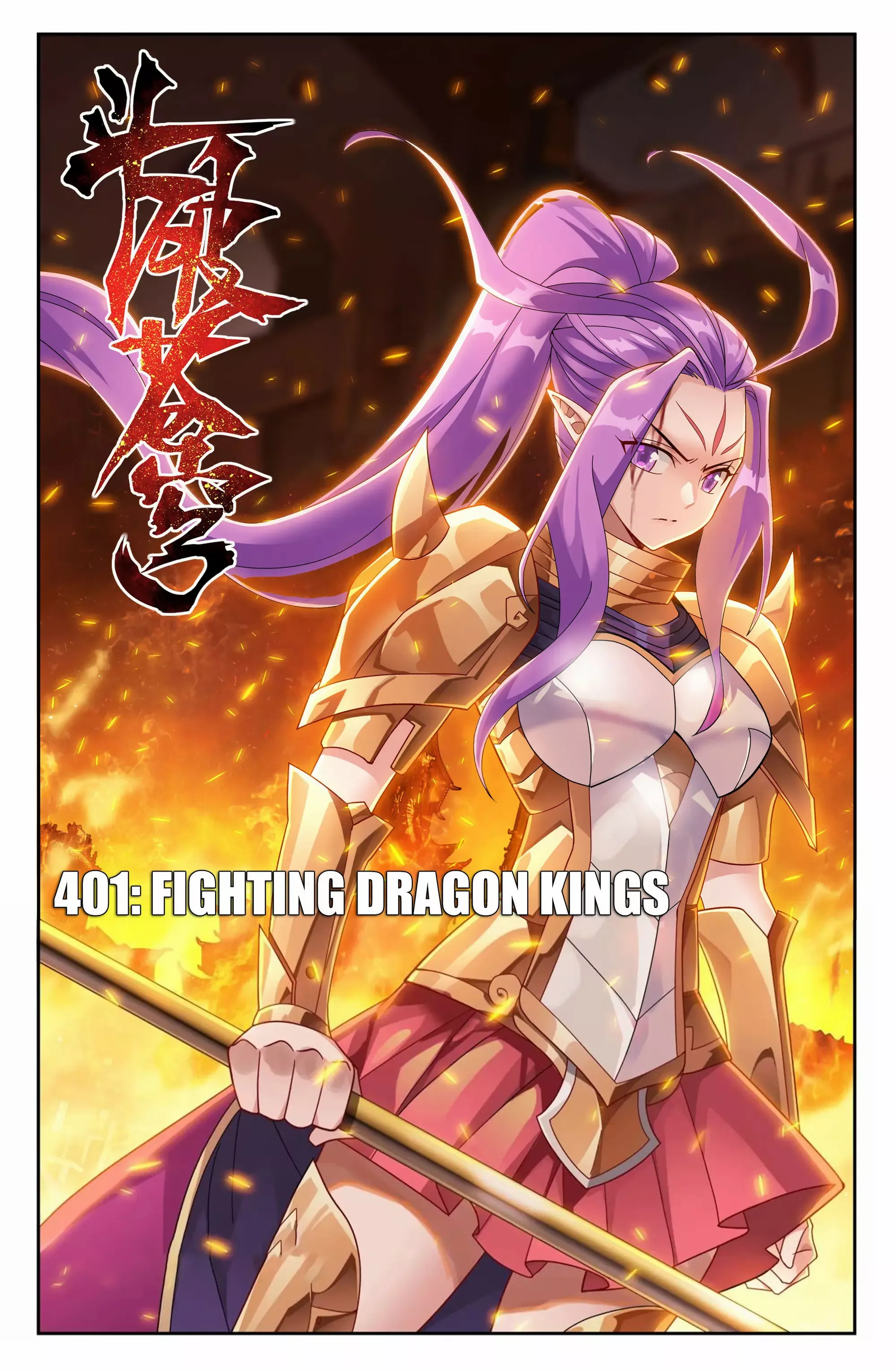 Battle Through the Heavens Chapter 401 — Page 1