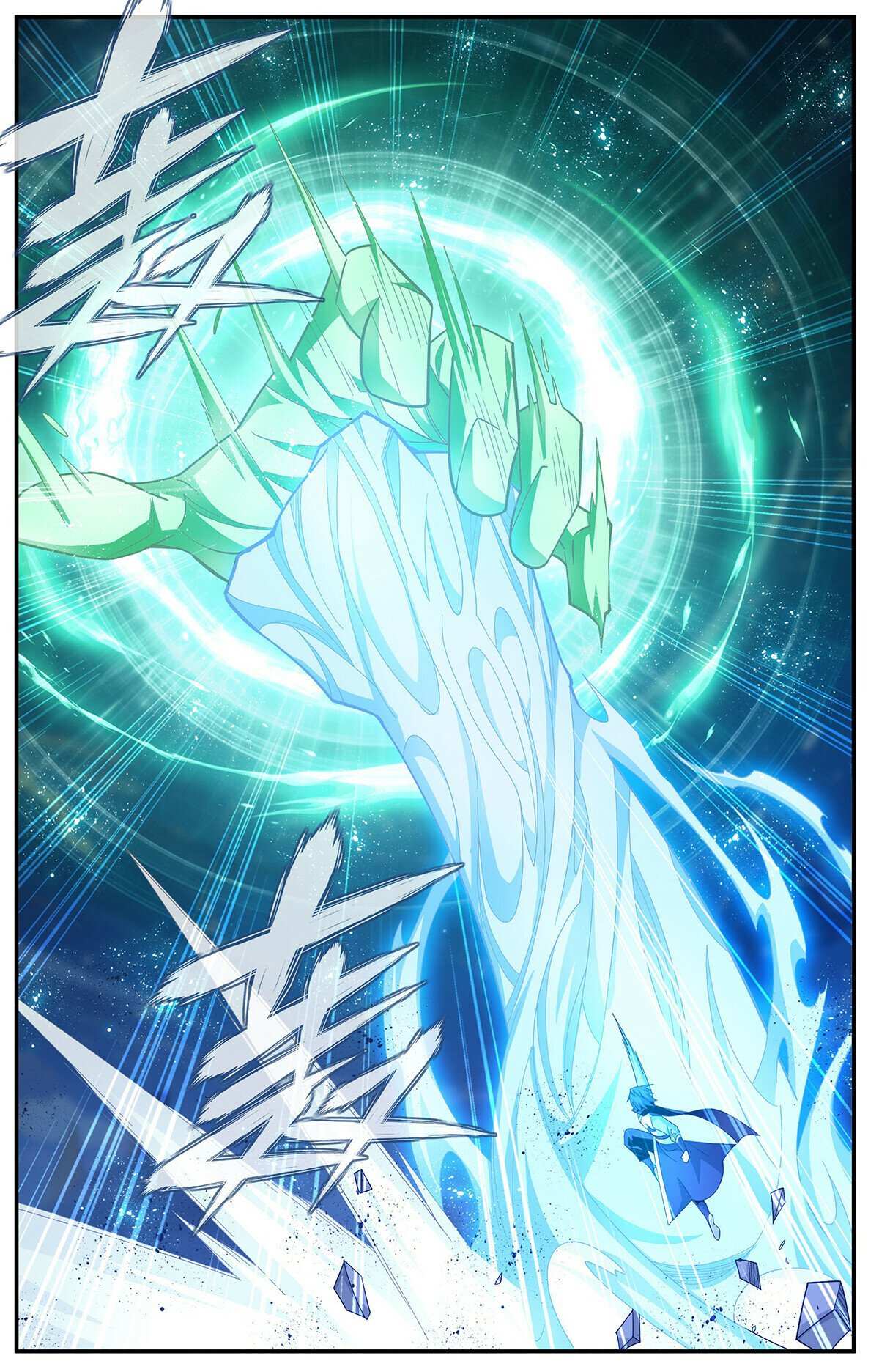 Battle Through the Heavens Chapter 416 — Page 8