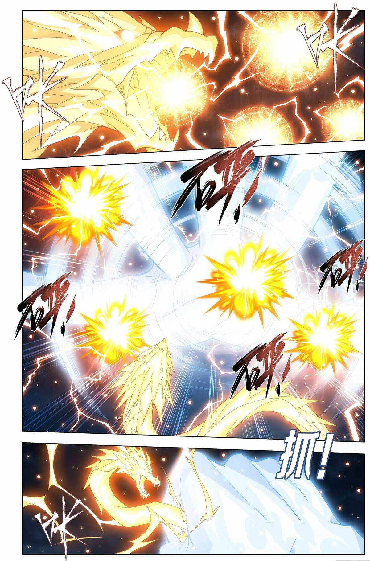 Battle Through the Heavens Chapter 453 — Page 16