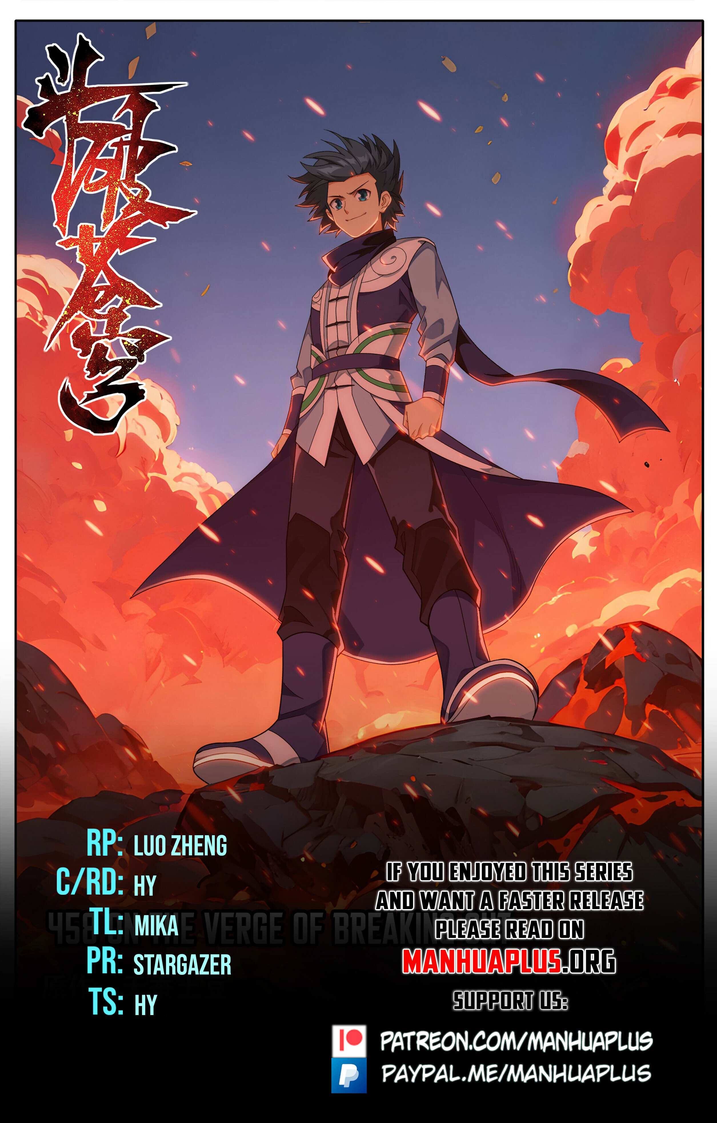 Battle Through the Heavens Chapter 458 — Page 2