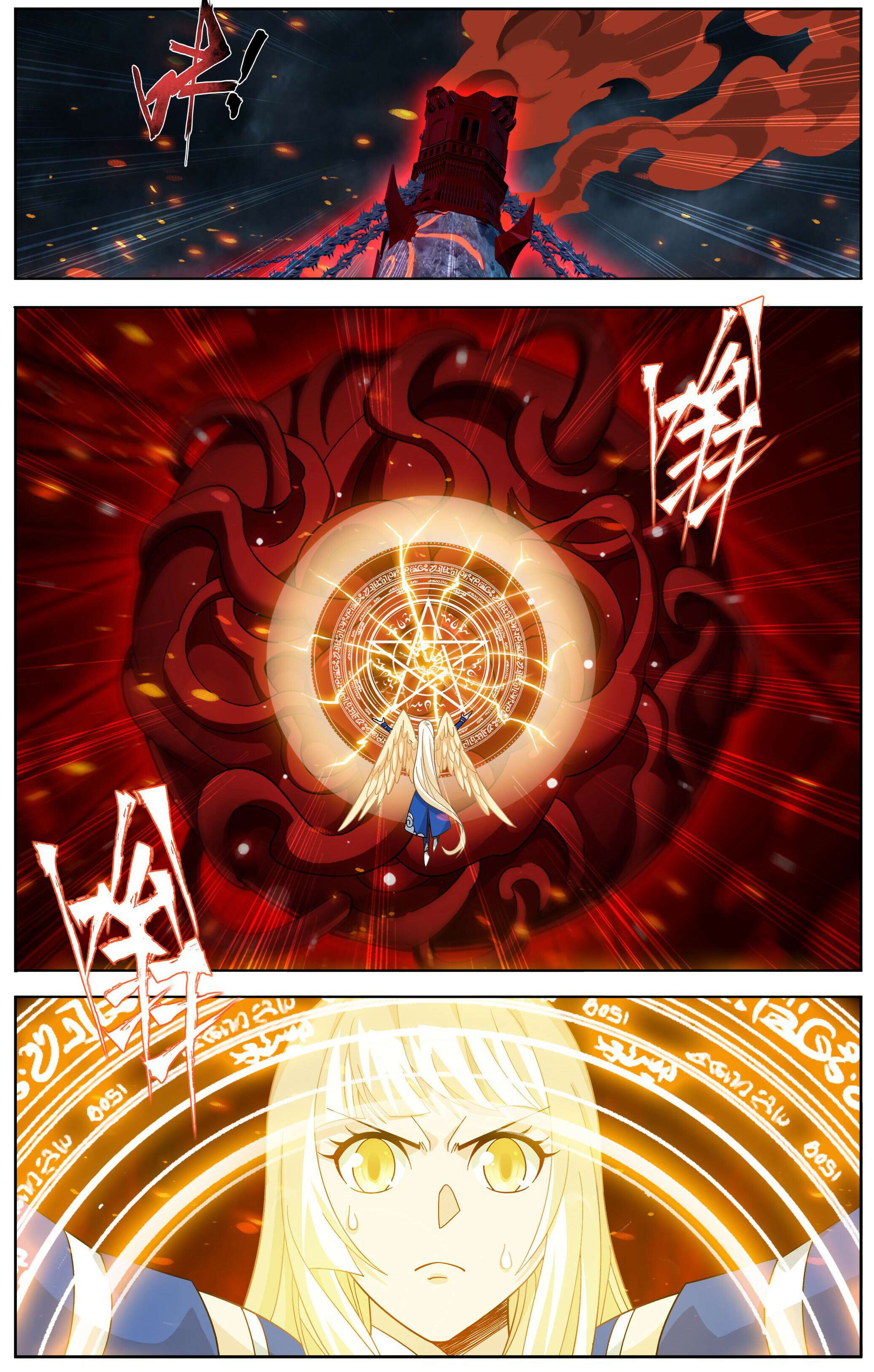Battle Through the Heavens Chapter 483 — Page 12