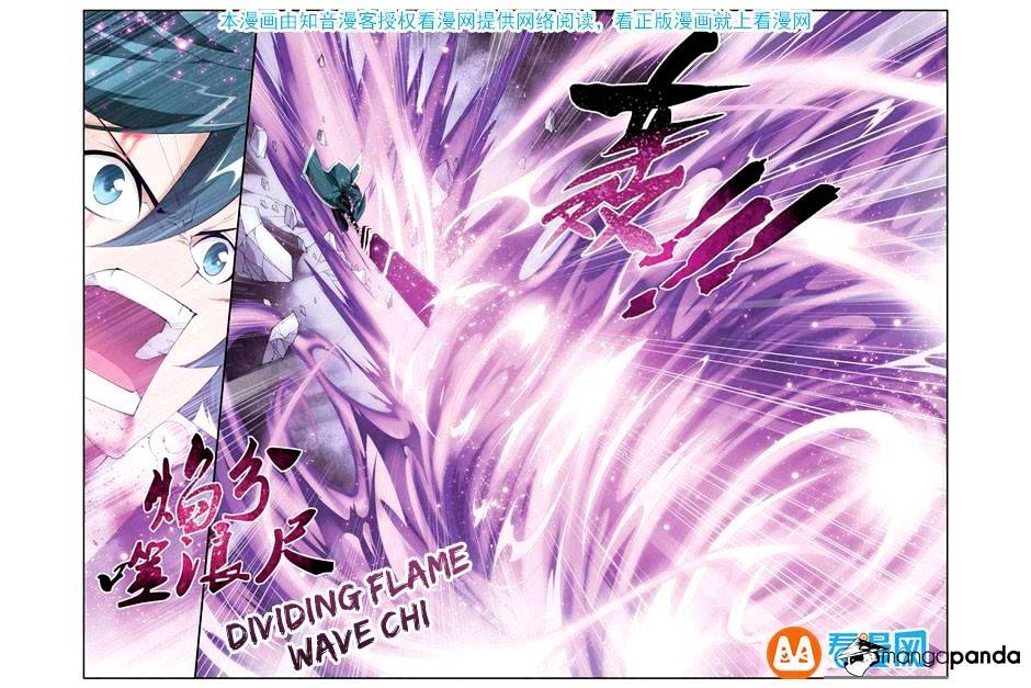 Battle Through the Heavens Chapter 76 — Page 14
