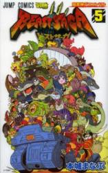 Beast Saga cover
