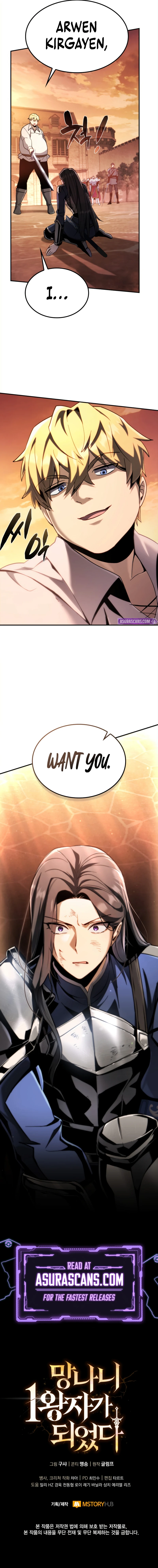 Became the Lout First Prince Chapter 7 — Page 19
