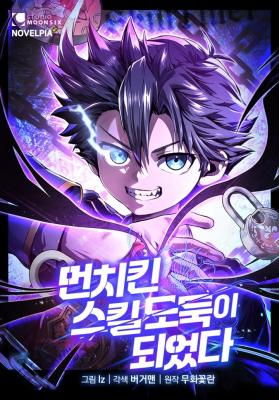 Becoming a Cheat-Level Skill Thief cover