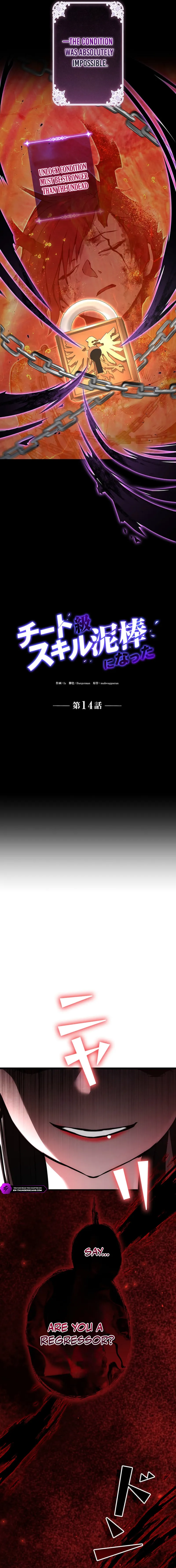 Becoming a Cheat-Level Skill Thief Chapter 14 — Page 4