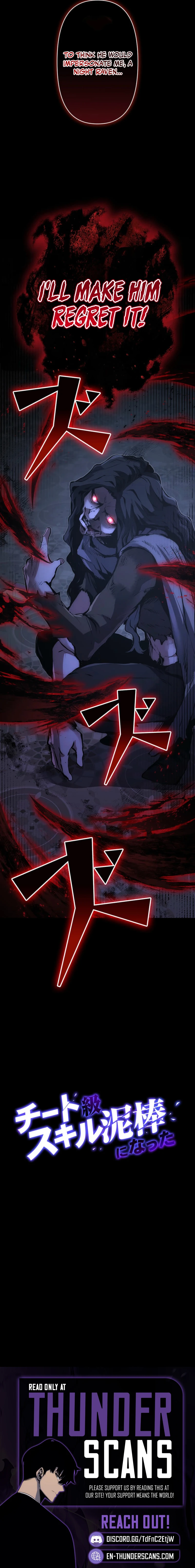 Becoming a Cheat-Level Skill Thief Chapter 18 — Page 24