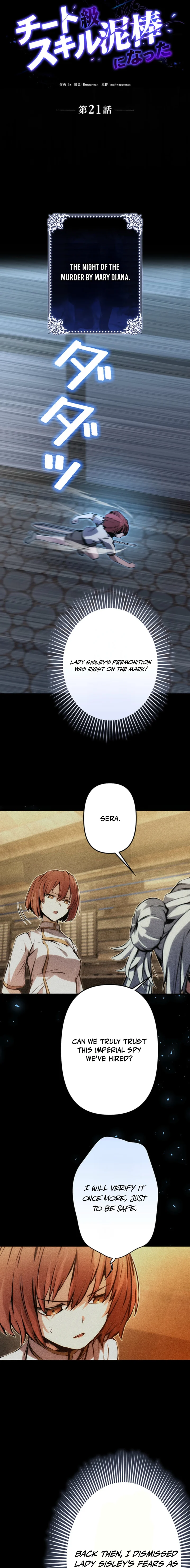 Becoming a Cheat-Level Skill Thief Chapter 21 — Page 2