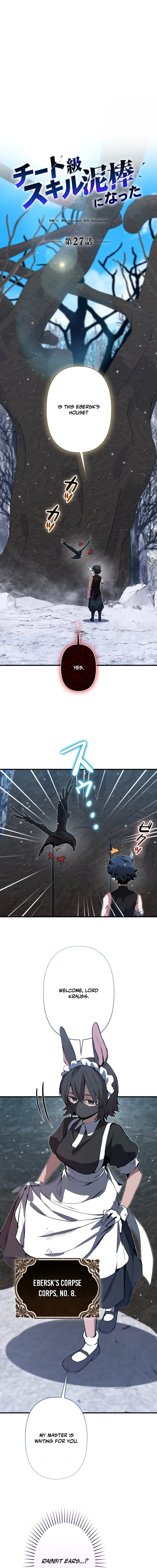 Becoming a Cheat-Level Skill Thief Chapter 27 — Page 5