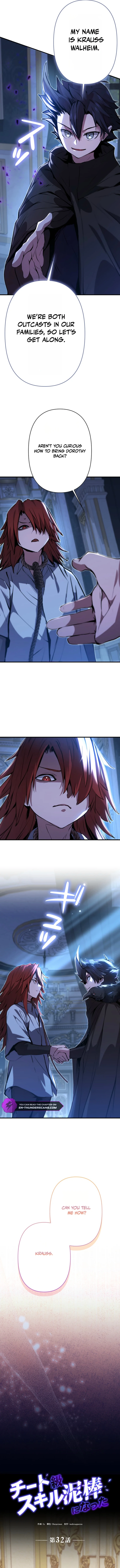 Becoming a Cheat-Level Skill Thief Chapter 32 — Page 3