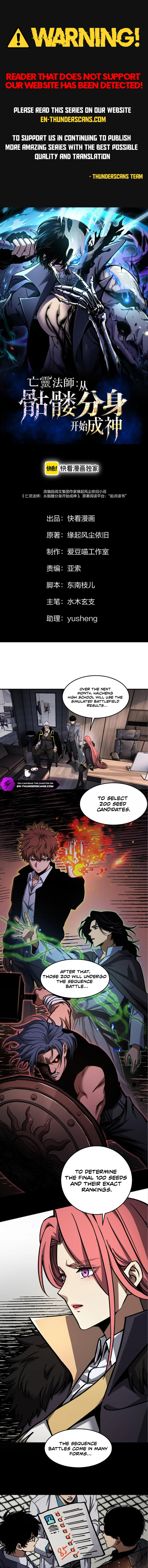 Becoming Necromancer God Through a Skeleton Clone Chapter 20 — Page 1
