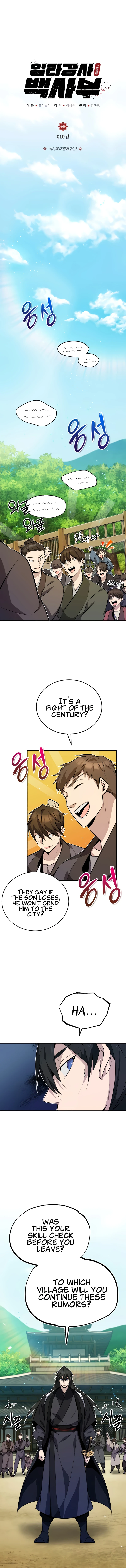 Best Teacher Baek Chapter 10 — Page 1