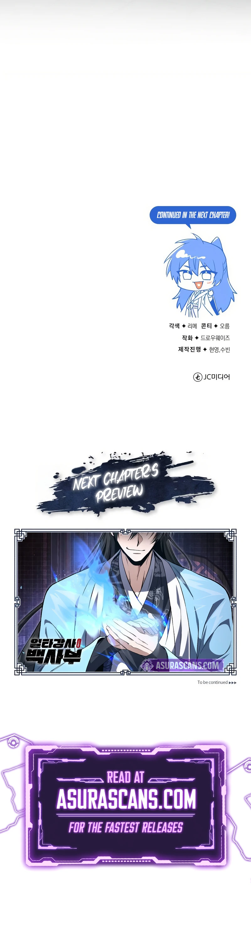 Best Teacher Baek Chapter 104 — Page 12