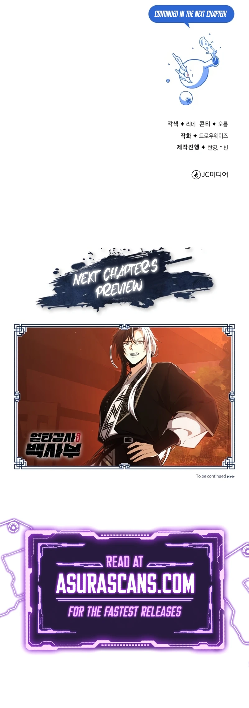 Best Teacher Baek Chapter 108 — Page 12