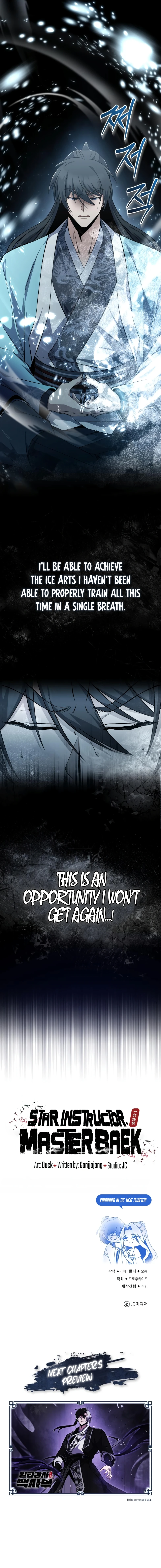 Best Teacher Baek Chapter 115 — Page 12