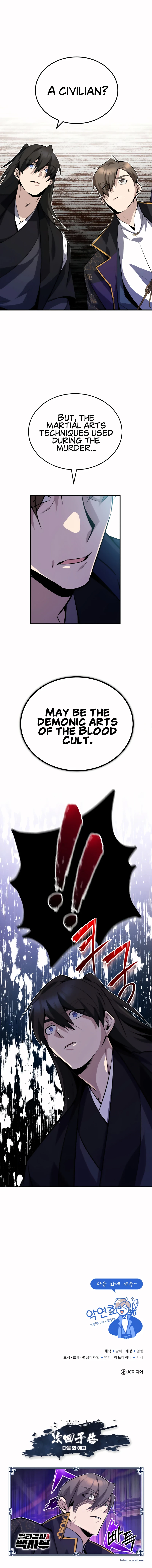 Best Teacher Baek Chapter 12 — Page 16