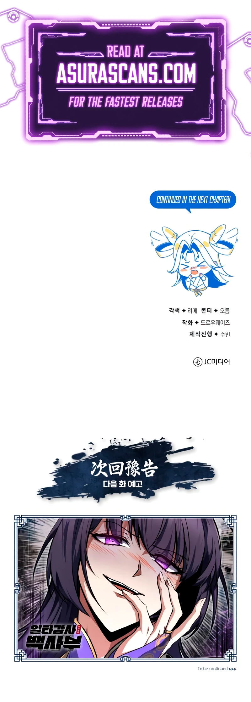 Best Teacher Baek Chapter 135 — Page 15
