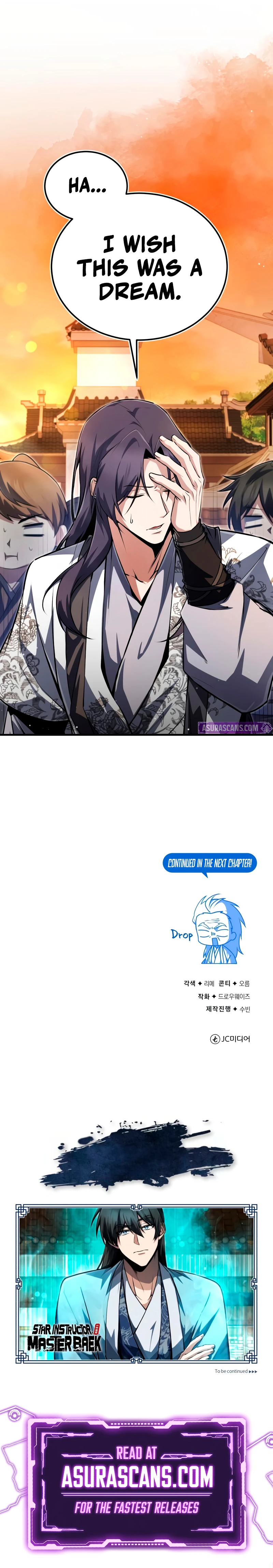 Best Teacher Baek Chapter 139 — Page 17